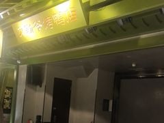 -贝勒爷·酥不腻烤鸭