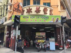 -丽丰茶冰室