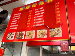 -矮人松糕(小南店)