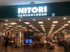 -NITORI 宜得利家居(杭州良渚永旺店)