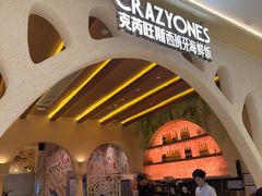 -CRAZYONES克芮旺斯西班牙餐厅(苏州中心店)