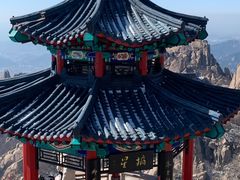 -崂山巨峰游览区