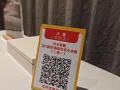 -大董(环贸iapm店)