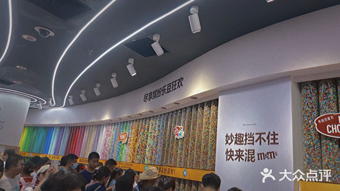 m豆巧克力世界(上海世茂广场店)图片