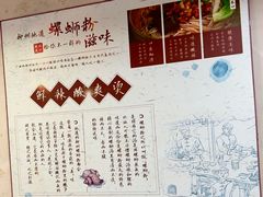 -老巷口螺蛳粉(柳州总店)