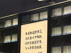 -三姐酒酿(老门东店)