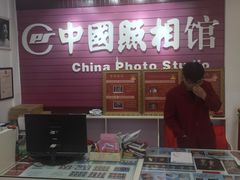 -中国照相馆(交道口店)