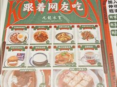 -九龙冰室(徐汇日月光店)