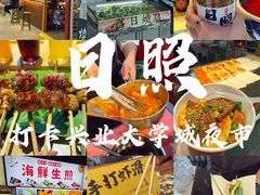 -大学城夜市