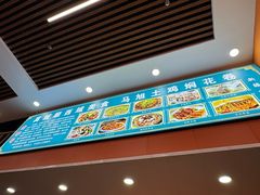 -马旭土鸡焖花卷·真域顺西域美食(天马大道店)