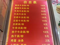 -薛记襄阳香辣牛肉面(平安路店)