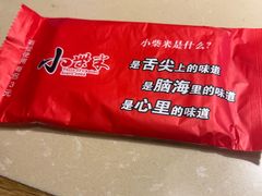 -小柴米·传统江西菜(八一广场店)
