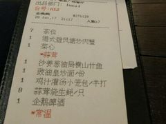 账单-喷泉广场餐厅·宵夜·海鲜烧烤大排档(长隆企鹅酒店)