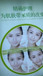 点击看大图 -清颜堂丨分子祛痘·功效美肤