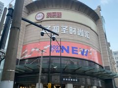 -七浦路服装批发市场