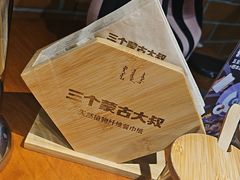 -三个蒙古大叔羊肉串(大宁店)