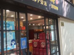 -乔家栅(襄阳南路店)