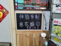 -马路牙子地桌烤肉(工体店)