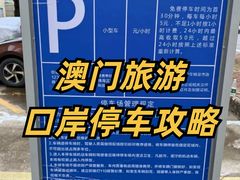 -珠海拱北口岸