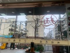 -富贵面馆(镇坪路店)