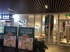 -老乡鸡(上海白玉兰广场店)