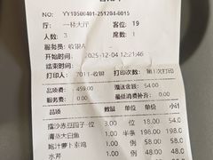 -松鹤楼(山塘街店)