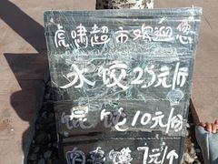 -济南野生动物世界