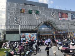 -绚荟城