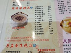 菜单-糖水佬(深水埗店)