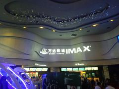 -万达影城(汉街万达广场IMAX店)
