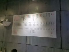 菜单-本炙炭烤·蒲烧活鳗料理店(金沙洲店)