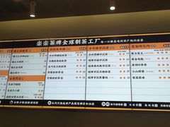 菜单-LELECHA乐乐茶(美罗城店)