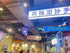 -楠火锅(仁恒梦中心店)