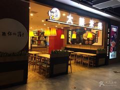 -大鼓米线(常州钟楼新世纪DM店)