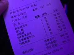 账单-MOJO•湖景音乐餐厅•Bar(湖滨店)