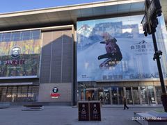 -皇城恒隆广场