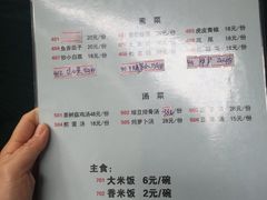 菜单-代木儿回锅肉