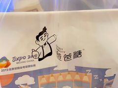 -爸爸糖吐司面包(重庆解放碑英利大融城店)