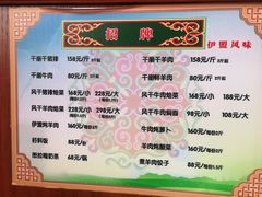 -巴音陶日故德烩菜馆(体育场店)
