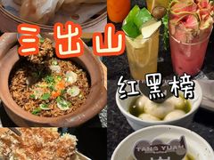 -三出山火锅(南京万象天地店)