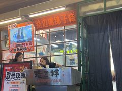 -老三样·旧食新味(船山路店)