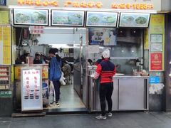 门面-银记肠粉店(北京路店)