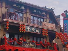 -茯茶镇