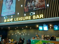 android_upload_pic-博纳国际影城(淄博店)