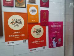 -志亮灌汤蒸饺·清真(庙后街店)