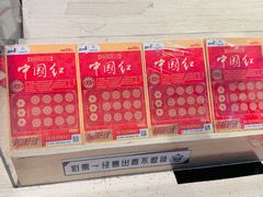 -中国福利彩票(殷高西路店)
