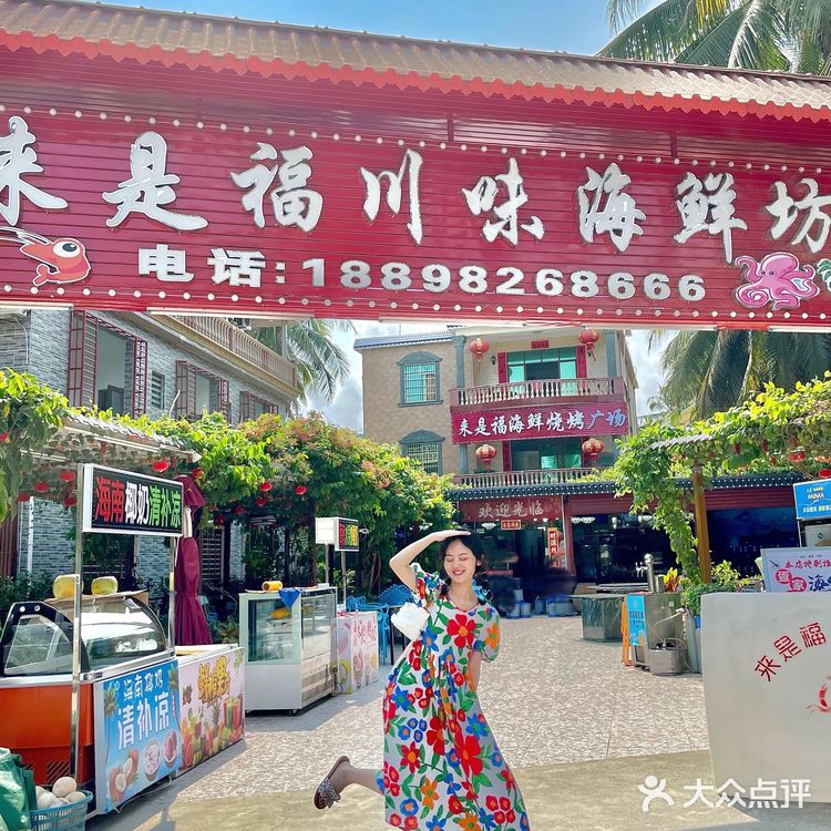 三亚美食｜海棠湾八公里内免接送🔥川味海鲜