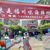 三亚美食｜海棠湾八公里内免接送🔥川味海鲜