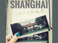 -上海宋庆龄故居纪念馆