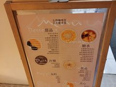 -小团圆糖水铺(襄阳南路店)